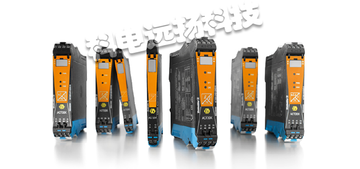 WEIDMULLER轉(zhuǎn)換器,WEIDMULLER信號(hào)轉(zhuǎn)換器,德國轉(zhuǎn)換器,德國信號(hào)轉(zhuǎn)換器,ACT20系列,德國WEIDMULLER